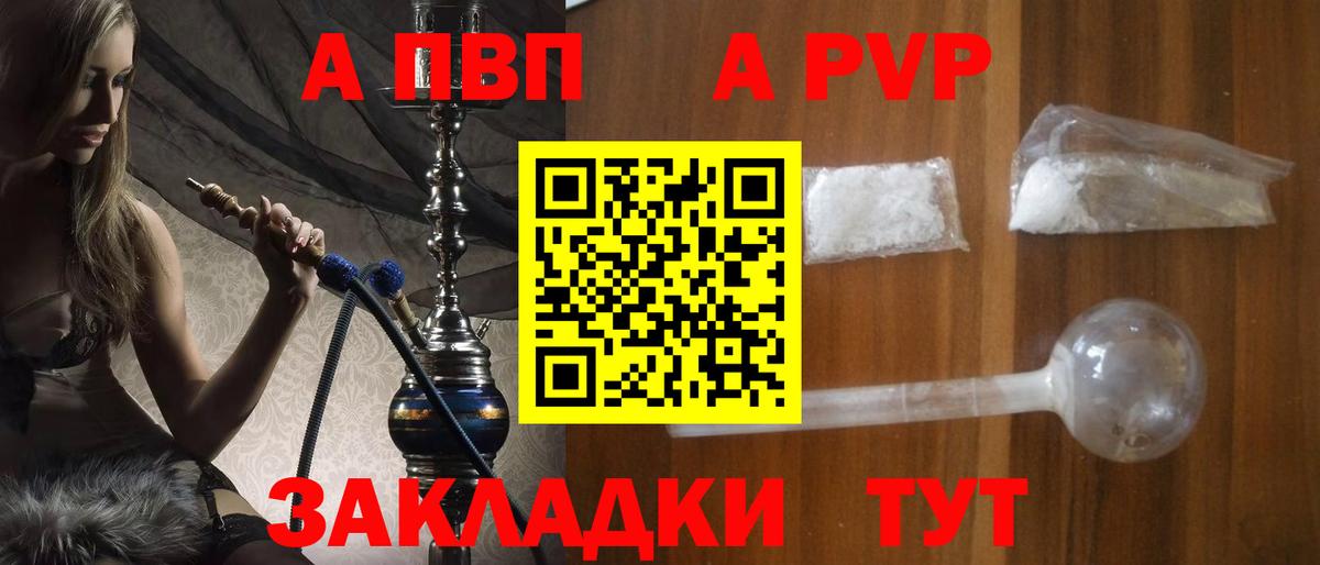 А ПВП СК  Альфа ПВП мука  Кыштым  А ПВП VHQ  Вход с VPN 