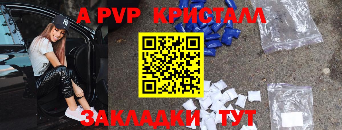 Alfa_PVP мука Кыштым