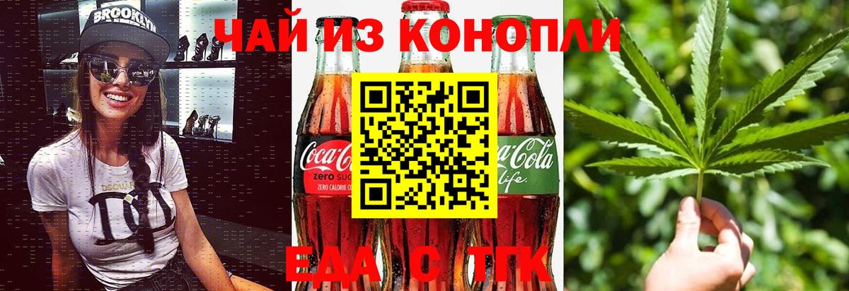 Печенье с ТГК конопля  Вход с VPN  Кыштым 