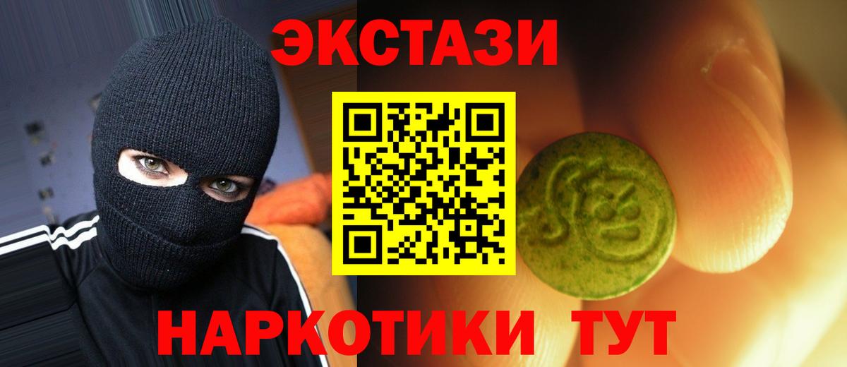 Кыштым  мега ТОР  Вход с VPN  Экстази VHQ 
