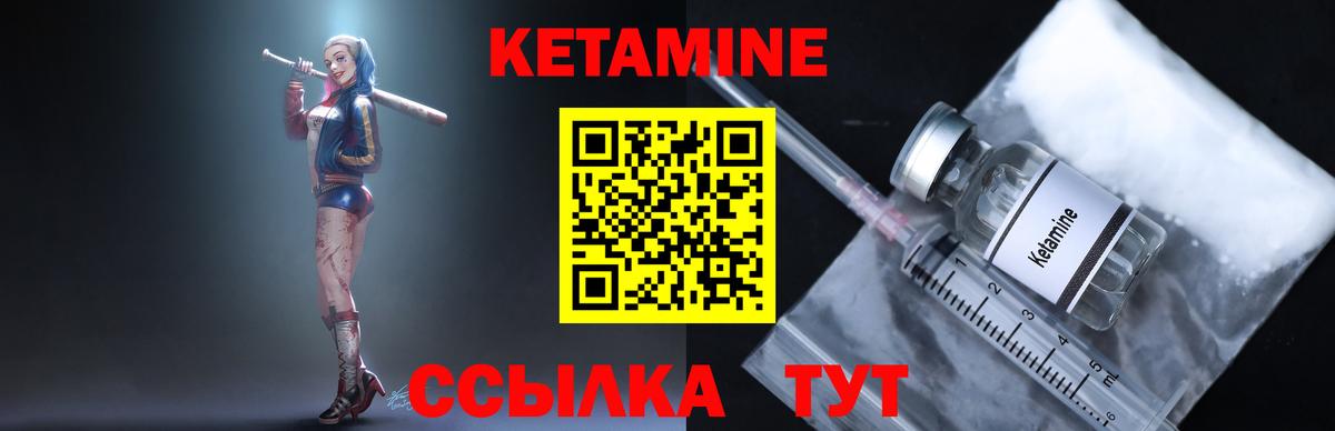 Кетамин ketamine  OMG зеркало  КЕТАМИН VHQ  Кыштым  Вход с VPN 