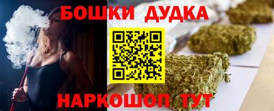 бошки Кимры