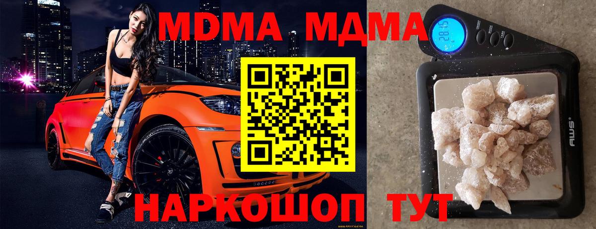 Кыштым  МДМА кристаллы  Вход с VPN 