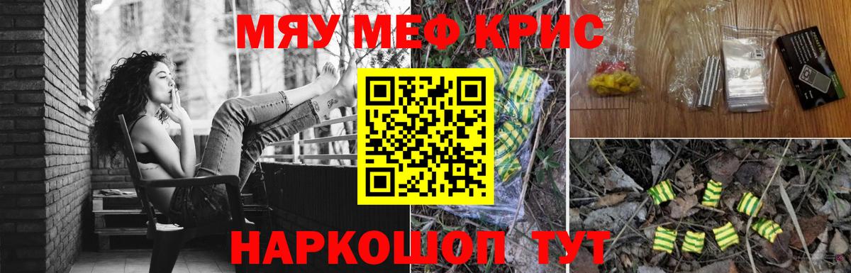 Кыштым  Меф кристаллы  МЕФ  Вход с VPN  Мефедрон 4 MMC 