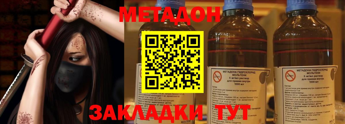 Метадон кристалл  Метадон мёд  блэк спрут рабочий сайт  Вход с VPN  Кыштым 