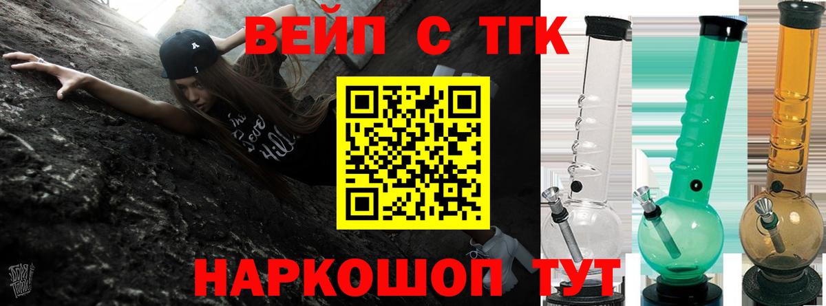 Дистиллят ТГК жижа Кыштым